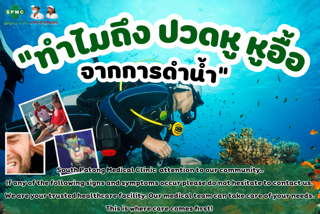 Why Do Your Ears Hurt When You’re Diving? South Patong Medical Clinic